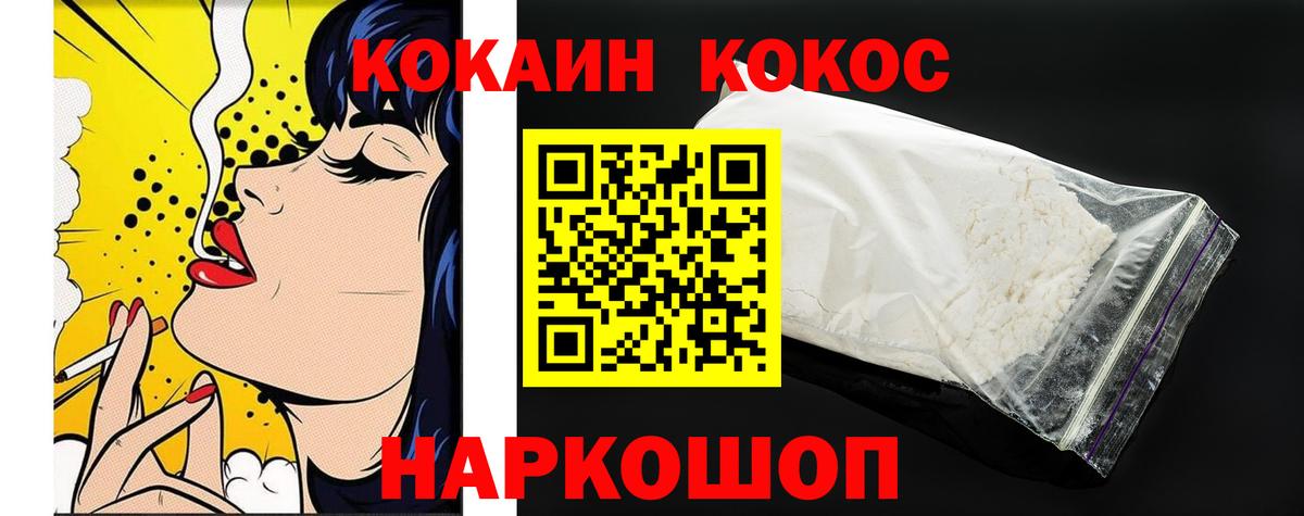 COCAIN Боливия  Кокаин  Вход с VPN  наркота  COCAIN Перу  Мытищи 