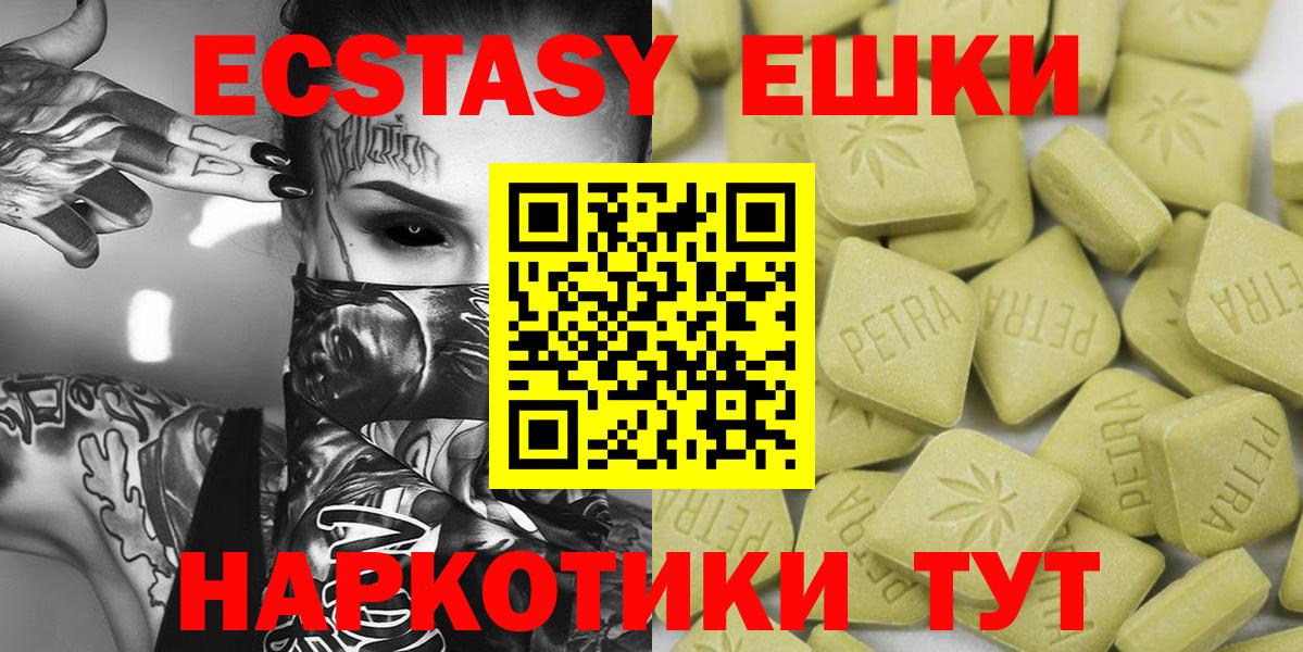 Ecstasy круглые  Ecstasy Cube  Вход с VPN  Мытищи 