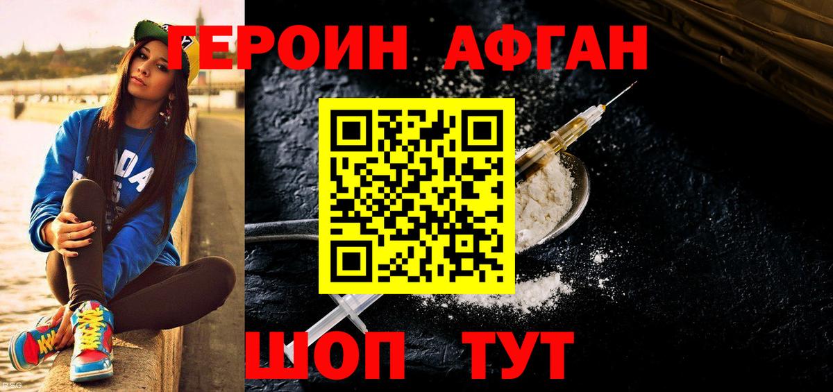 ГЕРОИН гречка Мытищи