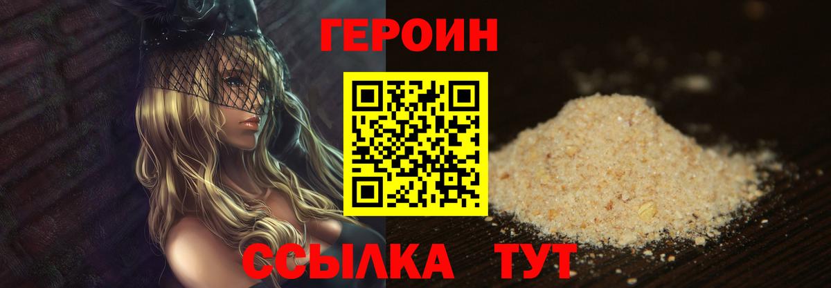 Мытищи  Героин гречка  Вход с VPN 