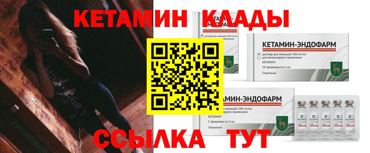 Кетамин VHQ Мытищи