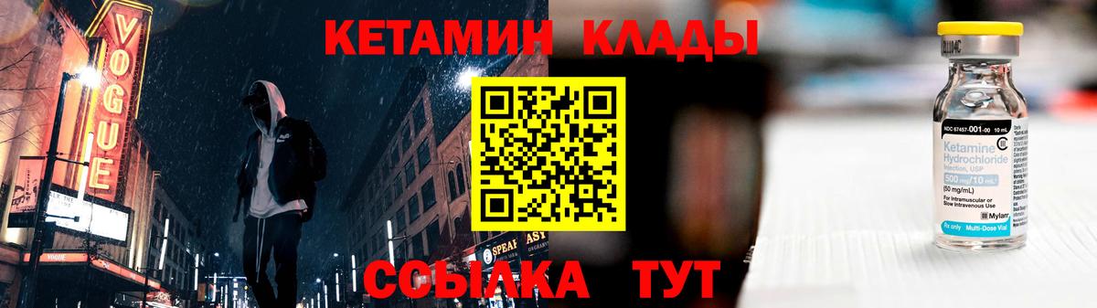КЕТАМИН ketamine  КЕТАМИН VHQ  Мытищи  Вход с VPN 