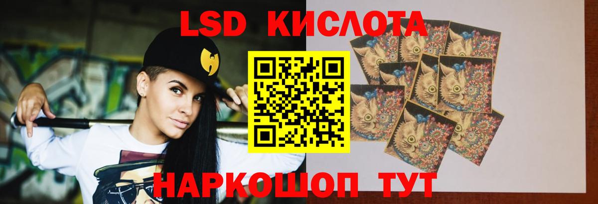 ЛСД экстази кислота Мытищи
