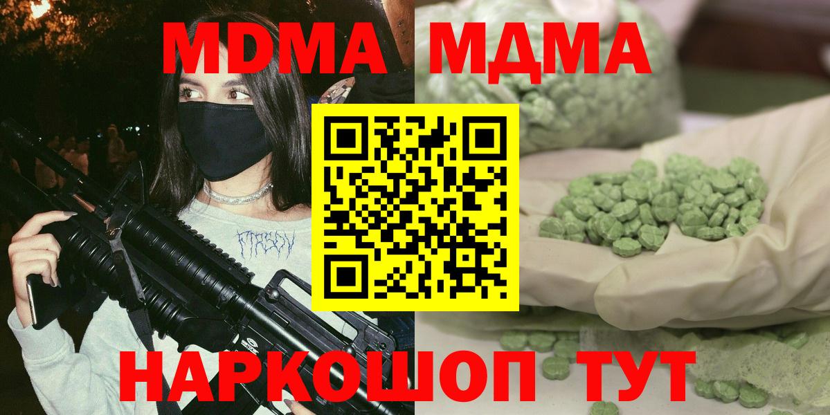 MDMA Molly  Вход с VPN  МДМА Molly  Мытищи 