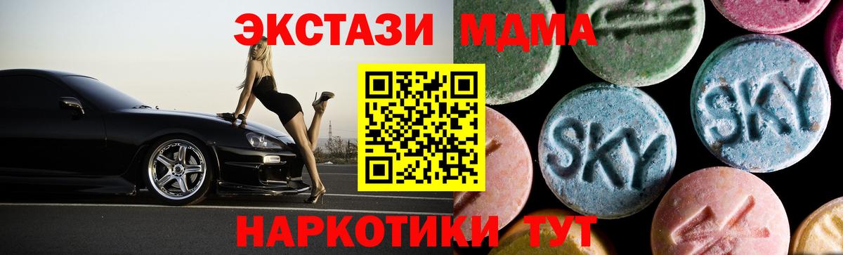 МДМА crystal Мытищи