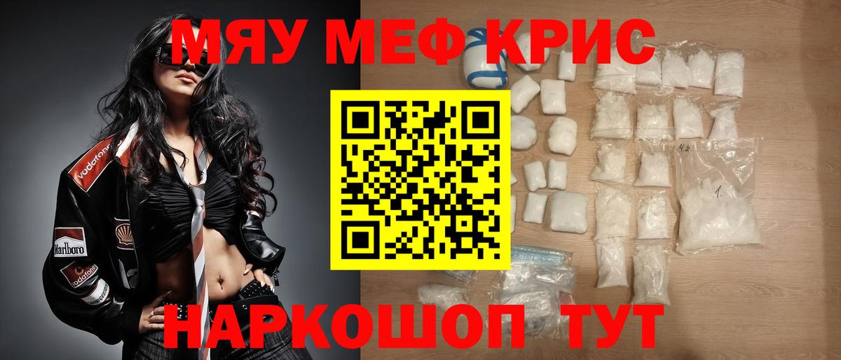 Меф Мытищи