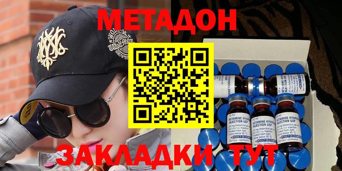 Мытищи  mega ТОР  МЕТАДОН кристалл  Вход с VPN  Метадон белоснежный 
