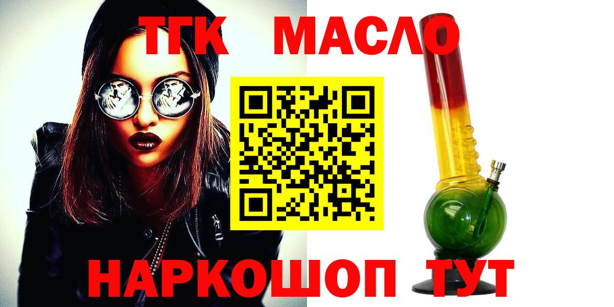 Мытищи  Дистиллят ТГК вейп  Вход с VPN 