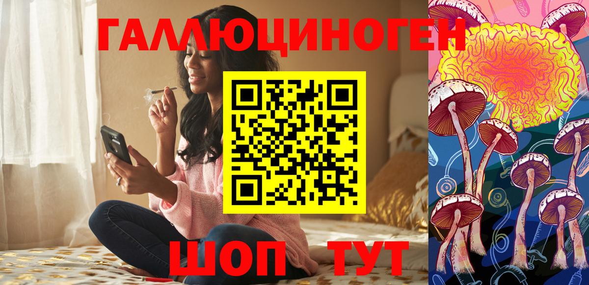 Псилоцибиновые грибы прущие грибы  Вход с VPN  Мытищи 